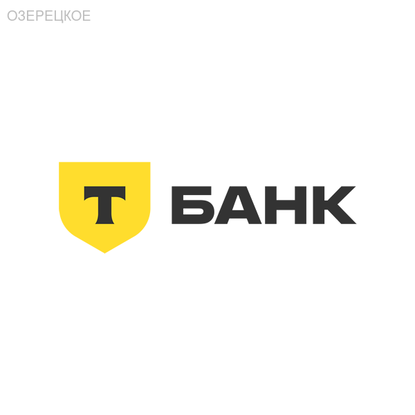 Т-Банк работа на дому в Озерецком