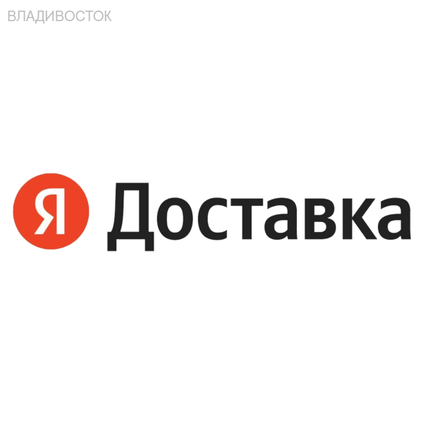 Авто курьер Яндекс Доставка во Владивостоке