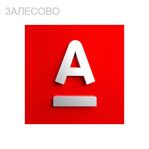 Работа курьером Альфа-Банк в Залесово