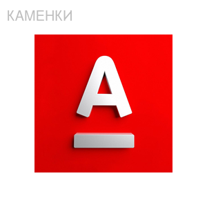 Работа курьером Альфа-Банк в Каменки